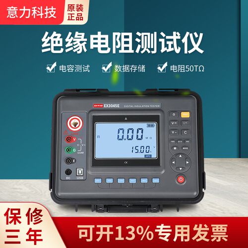 意力EX3045E/EX3045F数字绝缘电阻表兆欧表高压电压测试5KV/10KV