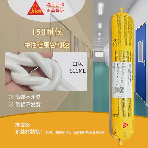 硅酮150中性西卡结构胶工程建筑外墙门窗玻璃专用耐候防水密新款