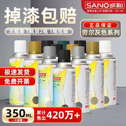 三和自喷漆RAL7013棕灰色7015板岩灰7016煤灰色劳尔手摇喷漆金属