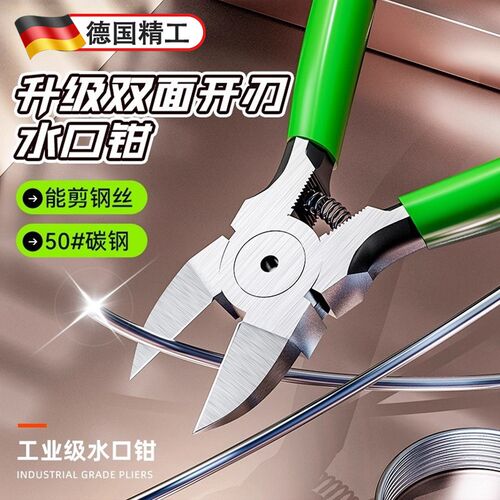 水口钳斜口钳模型高达偏口电工小钳子斜嘴工业级电子薄刃剪线剪钳