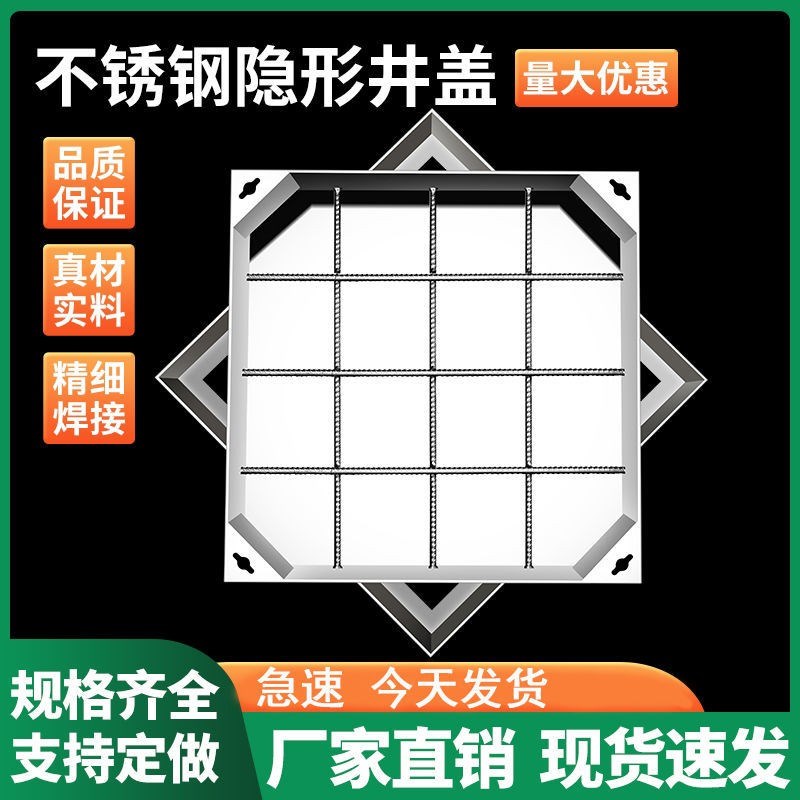 400x400x50不锈钢井盖隐形井盖方形装饰电力窨阴污水地沟盖板园林图片