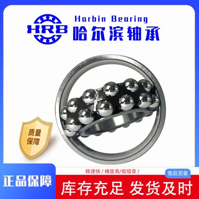 哈轴HRB哈尔滨调心球轴承1311 1312 1313 1314 ATN AKTN