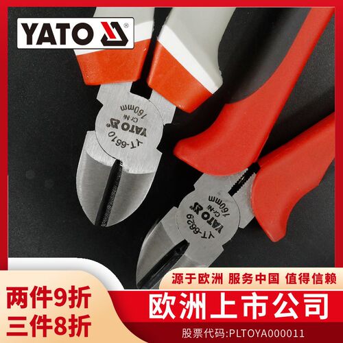 易尔拓工业级斜嘴钳剥线钳斜口钳电工断线钳剪线钳工具钳水口钳