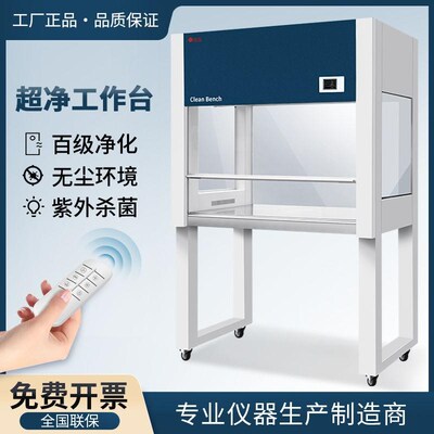 尚光超净工作台实验室单人双人净化台无菌操作台垂直风净化工作台