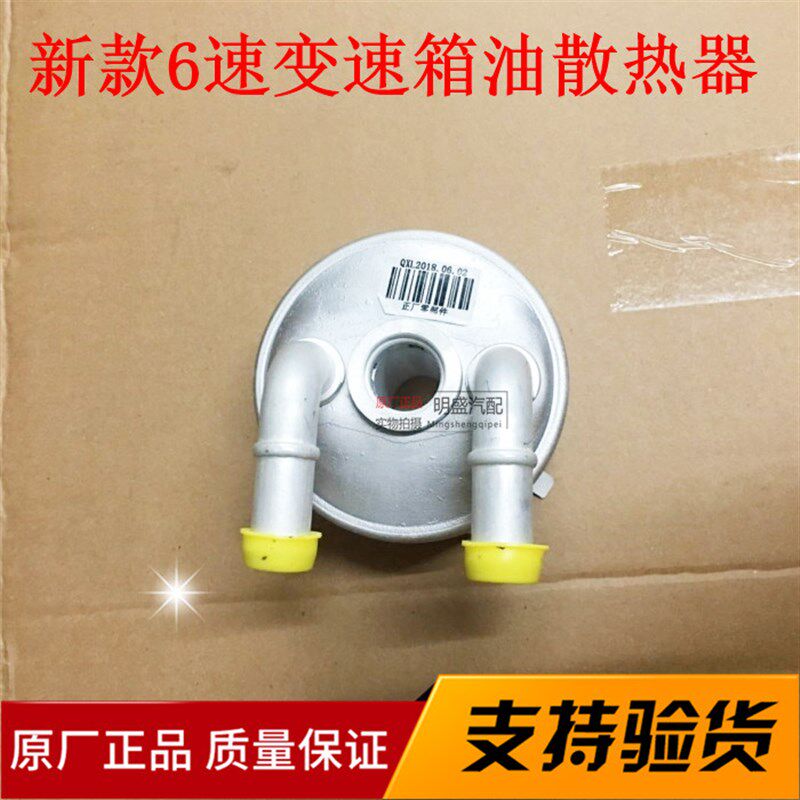 标致408 508 3008 2008雪铁龙C4L C5变速箱波箱油散热器热交换器