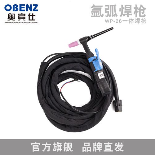 奥宾仕一体式氩弧焊枪WP-26 焊枪TIG橡胶管硅胶管 氩弧焊机配件