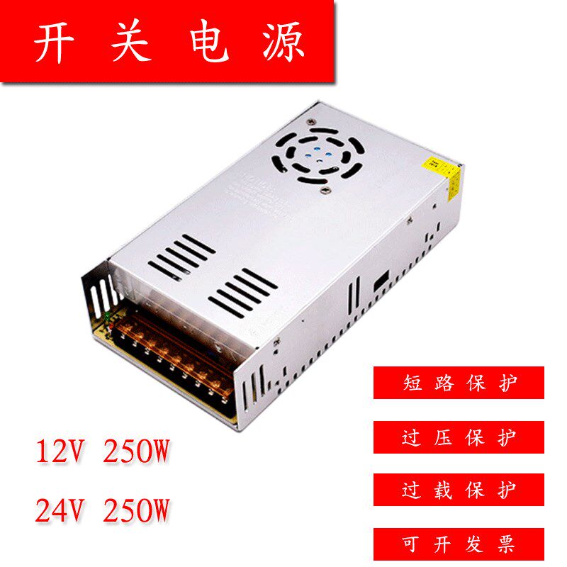 220V转12V20A开关电源12V250W直流变压器监控灯带发光字S-250-24