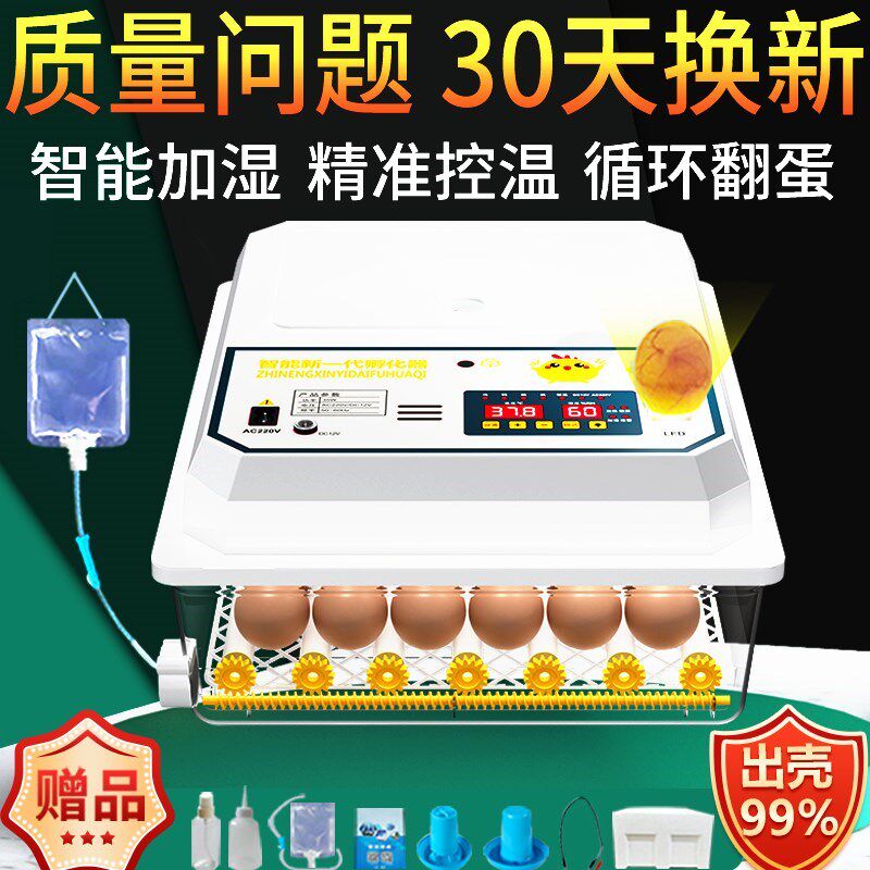 智能孵蛋器全自动小型家用孵化鸡鸭鹅鹑鹌鸽子鸟蛋等孵机孵化化蛋