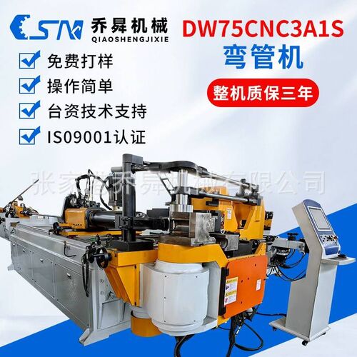 DW75CNC3A1S弯管机高速自动弯管机铁管铝管方管锅炉管弯管机