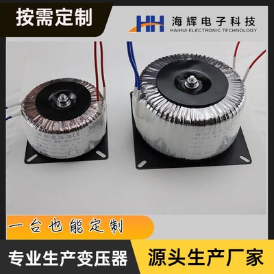 A18步进电机驱动功放铁芯环形变压器220V转12V24V36V48V50V60V70V