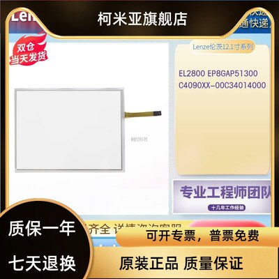 全新EL2800 EP8GAP51300C4090XX-00C34014000 AMT 9542触摸板面板