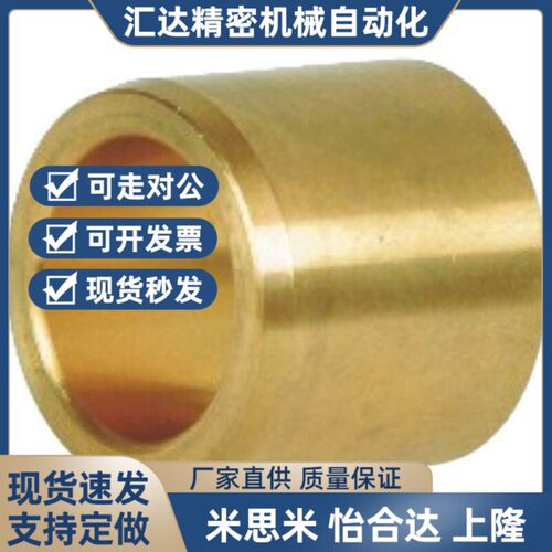 d10/d12-L8 10 12 15 20 25 30 无油衬套 青铜铸件直柱型 OFG01