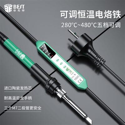 倍思特102C可调温电烙铁内热式大功率恒温烙铁焊接家用电焊笔套餐