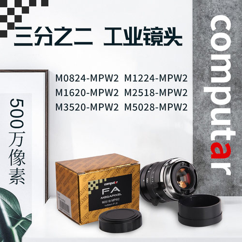 日本Computar康标达MPW2系列定焦8 12 16 25 35 50mm C口工业镜头