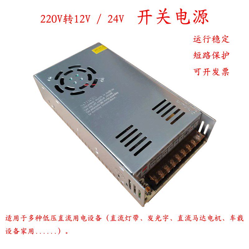 变压器220V转12V360W24V500W灯带36V600W48V雾化器雕刻机开关电源