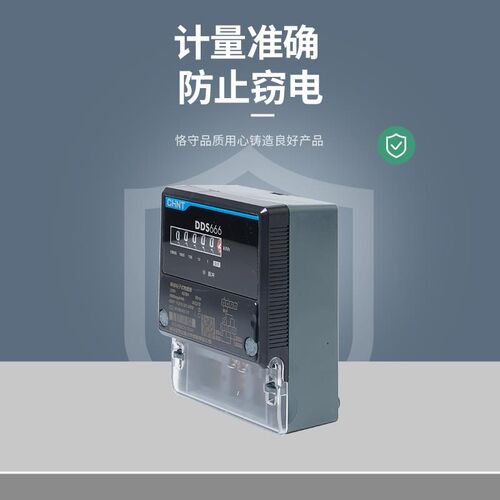 电器三相电子式电表火表电度表DTS634 6A互感DDS666 100A单相
