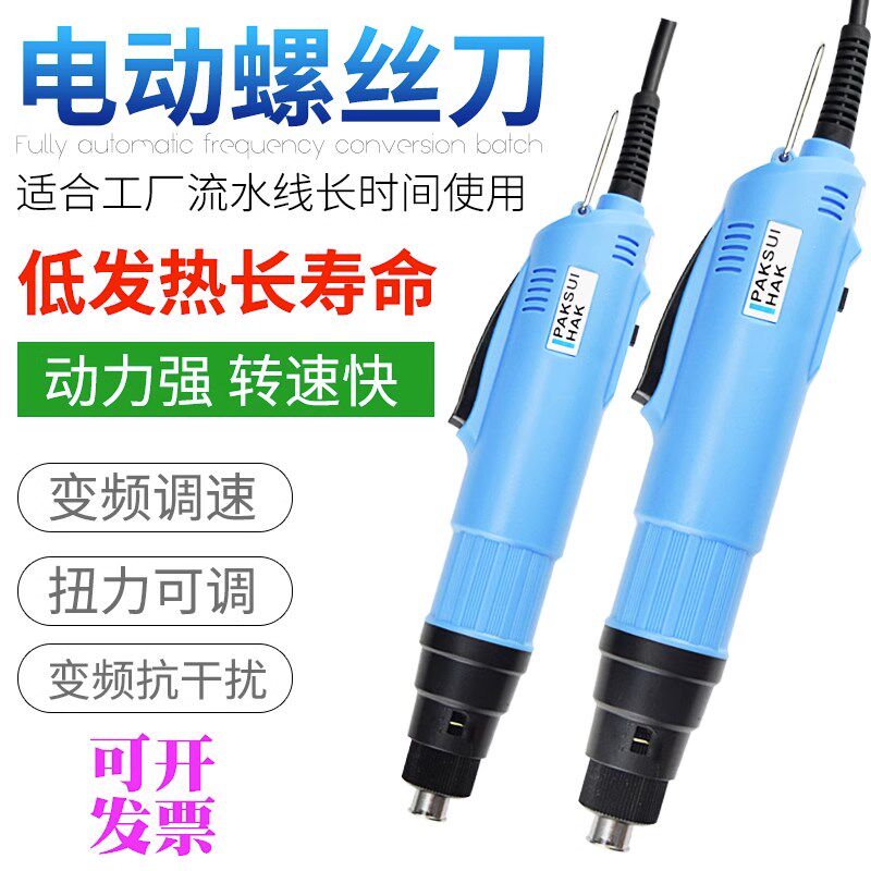 POL-801S大扭力电动螺丝刀220V直插调速电动螺丝批起子电批802S