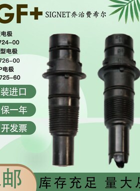 美国GF PH计电极3-2724-00 3-2726-00 3-2725-60 ORP探头传感器