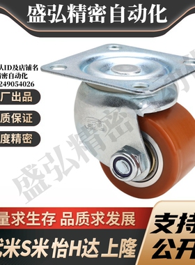 VB25-D35-AD/CVB26-D35-AD 怡合达平底活动型欧式脚轮