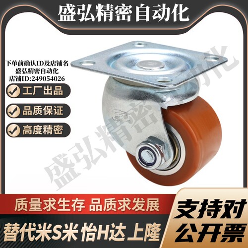 VB25-D35-AD/CVB26-D35-AD 怡合达平底活动型欧式脚轮