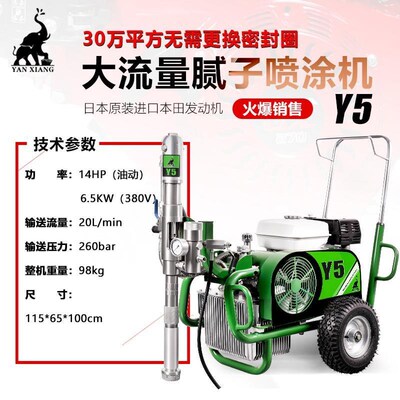 Y5腻子粉喷涂机乳胶漆油漆大功率工程防火涂料防水JS喷涂机