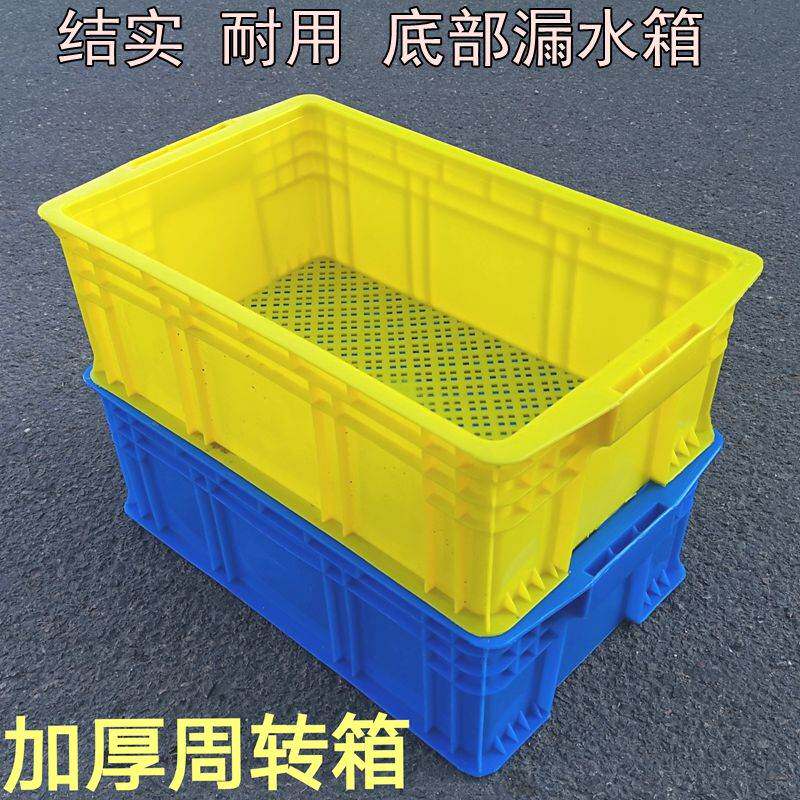 现货速发加厚新料塑料箱周转箱漏水箱过滤箱网眼豆芽养殖筐有孔工