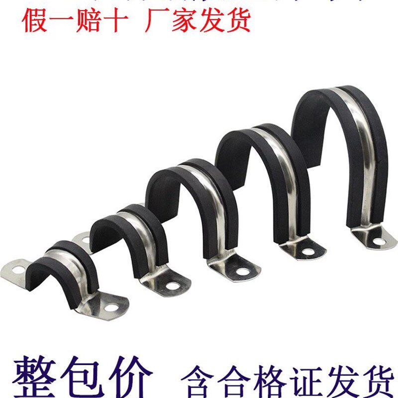 胶条马卡3带04不锈钢管卡u型水管卡子电缆固定卡骑扣夹垫连线卡箍