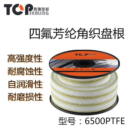 6500PTFE四氟芳纶角织盘根进口芳纶纤维耐磨芳纶四氟混编拓璞密封