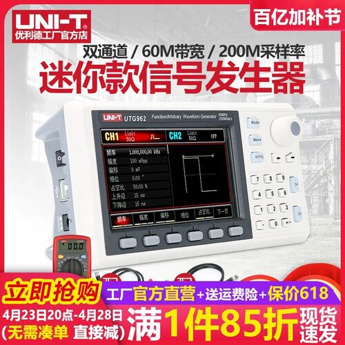 优利德函数信号发生器高精度UTG962E任意波形频率计信号源UTG1022