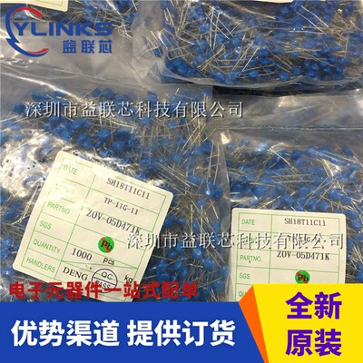 5D471K 05D471K 直径5MM 470V 5KD471 压敏电阻