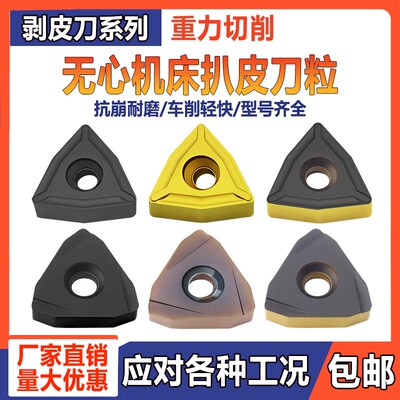 大桃形数控双面TNMX1509/TNMX1106/TNMX1509/R/L钢管扒皮刀剥皮机