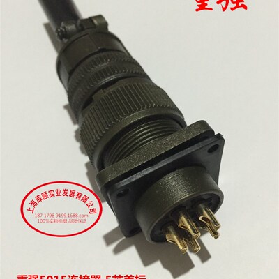 重强5015连接器 5芯美标 航空插头 MS3106A18S-11/MS3102A18S-11