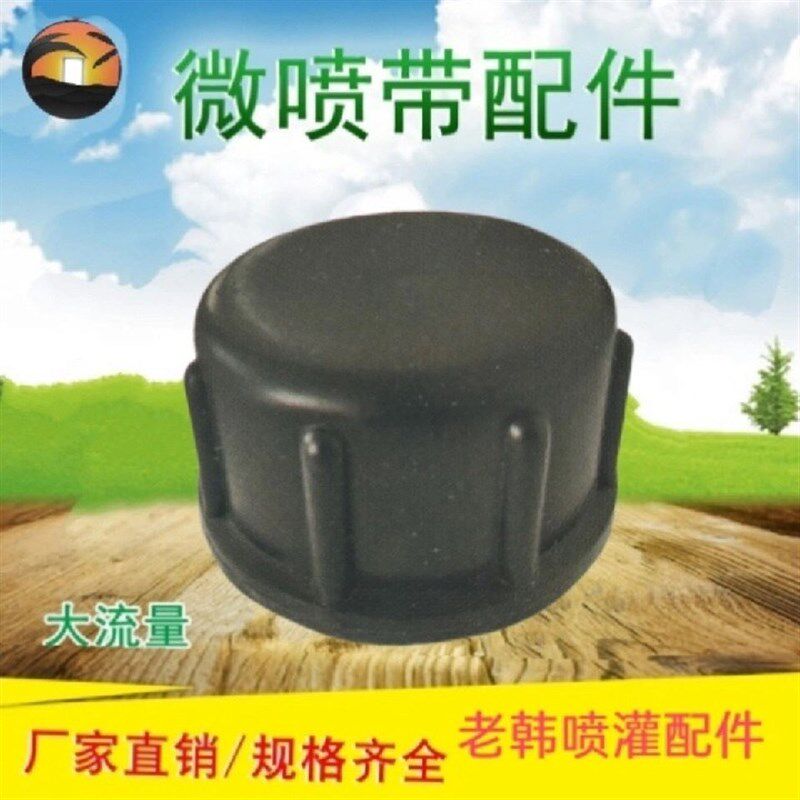 PE管帽2寸2.5寸3寸4寸塑料内丝闷盖内丝管堵头内螺纹塞头丝扣接头