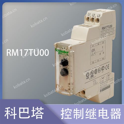 RM17TU00 控制继电器 相序继电器 缺相保护器