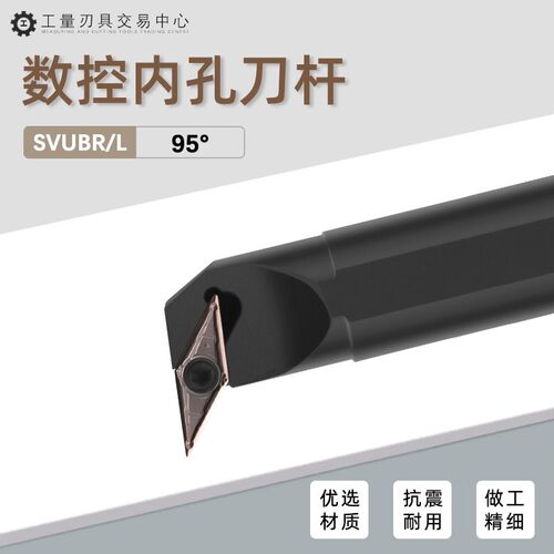 数控刀杆95度内孔车刀镗孔尖刀车床刀具 S20R-SVUBR11 SVUCR11 16