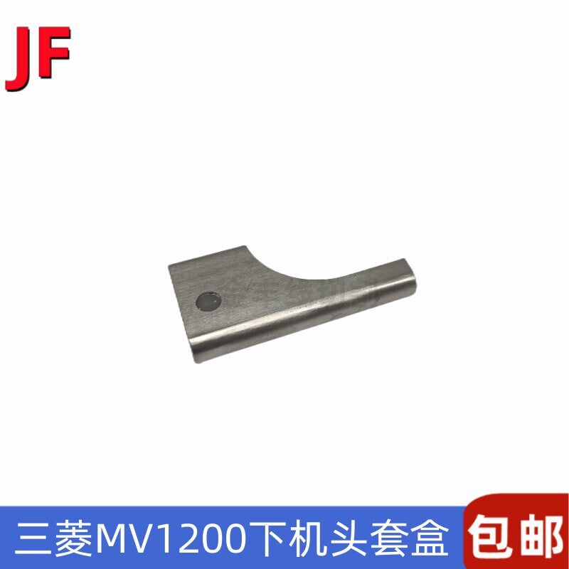 三凌慢走丝下机头套盒MV1200S下部导轮集成块套盒MV2400新款机盒