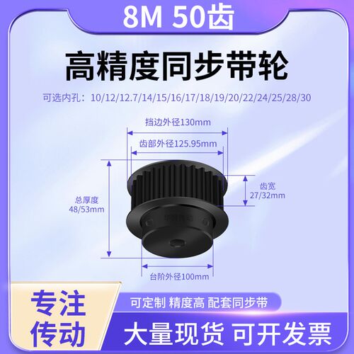 同步带轮8M50齿钢黑齿宽27/32型内孔12714151617192845号钢同步轮