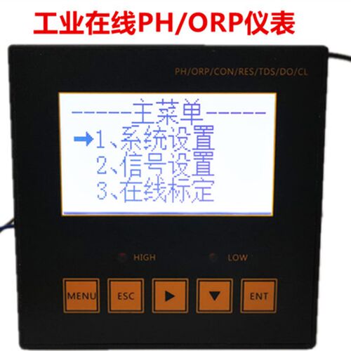 工业在线PH计 PH电极 在线PH计 ORP计 高温ph电极 工业ORP探头