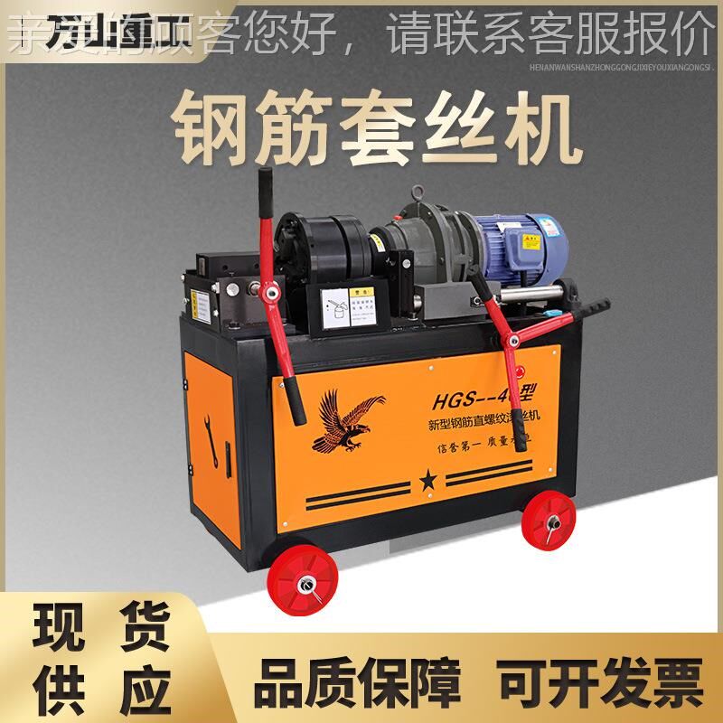 G985钢S-40型钢筋套丝机圆螺H纹钢筋滚丝机建筑工地专用全攻自动