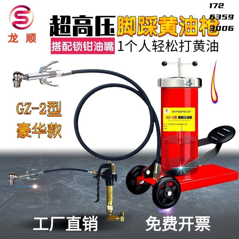 脚踏式黄油枪脚踩打黄油机gz-2注油器滑脂注油泵手动货车保养