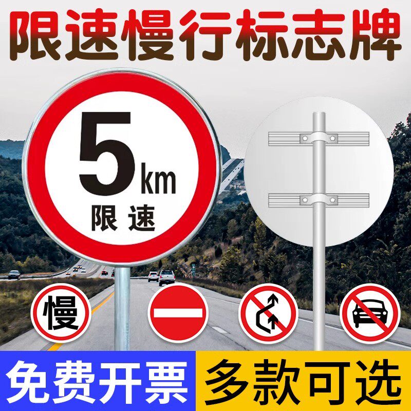 限速标志牌5公里厂区交通限高牌标识圆形20定制停车场限宽停车牌