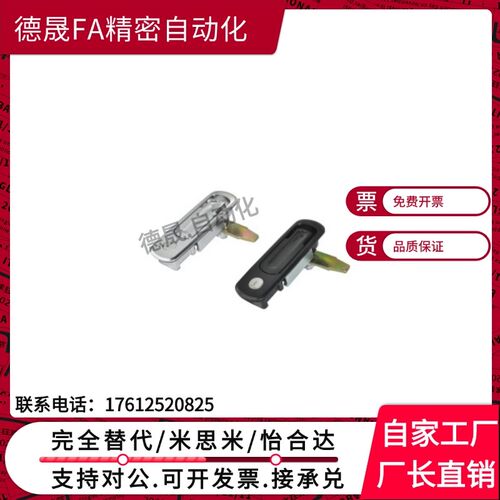 怡和达型压缩式防水平面锁 把手按压转动式代替怡和达XAX71XAX72