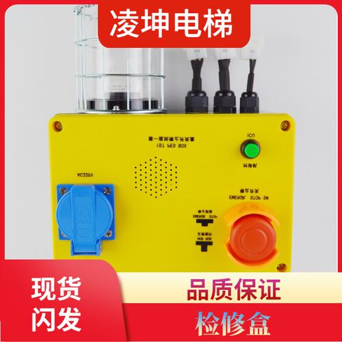 DAA24831AE1奥的斯电梯第一急停开关 底坑停止开关盒 检修盒