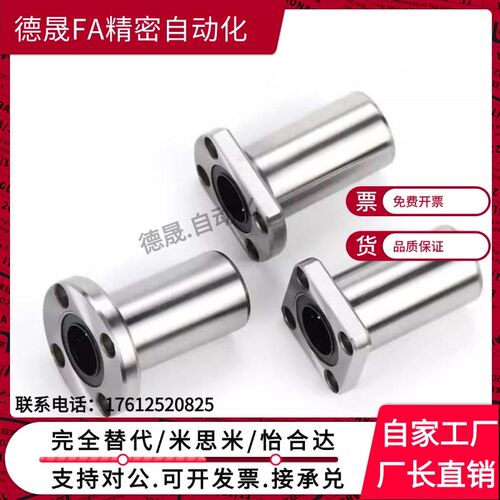 直线轴承LMF01 02 11 12 21 22 -d6 d8 d10 d12 d16 d20 d25