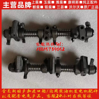 潍坊4108潍柴4100/4102/4105华丰6105华东柴油发动机气门摇臂总成
