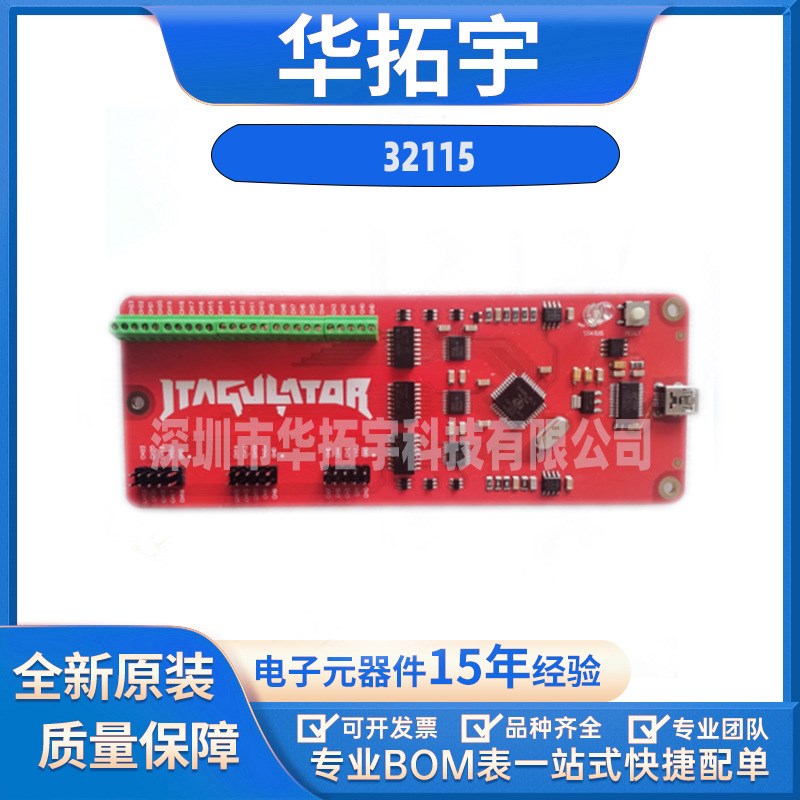32115 JTAGulator JTAG Debuggers 硬件调试下载器/开发板 全新图片