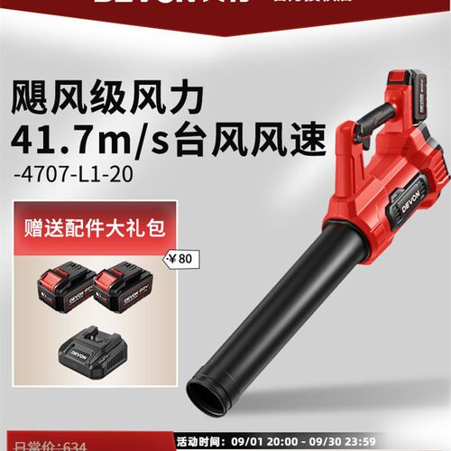 大友4707吹风机大功率强力吹风机吹尘工业锂电池吹落叶暴风枪