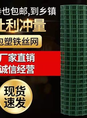 铁丝网围栏网钢丝铁网子护栏网荷兰网养鸡网养殖网栅栏围墙防护网