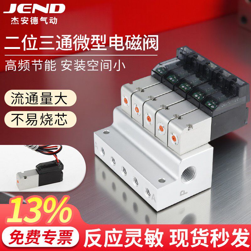 高频10MM微型电磁阀二位三通点胶机气动阀VF10N迷你控制阀组DC24V