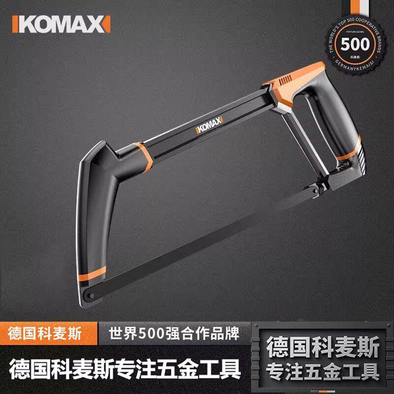科麦斯锯子小型手持钢锯家用手锯小钢锯弓锯架手工锯铁锯条伐木锯